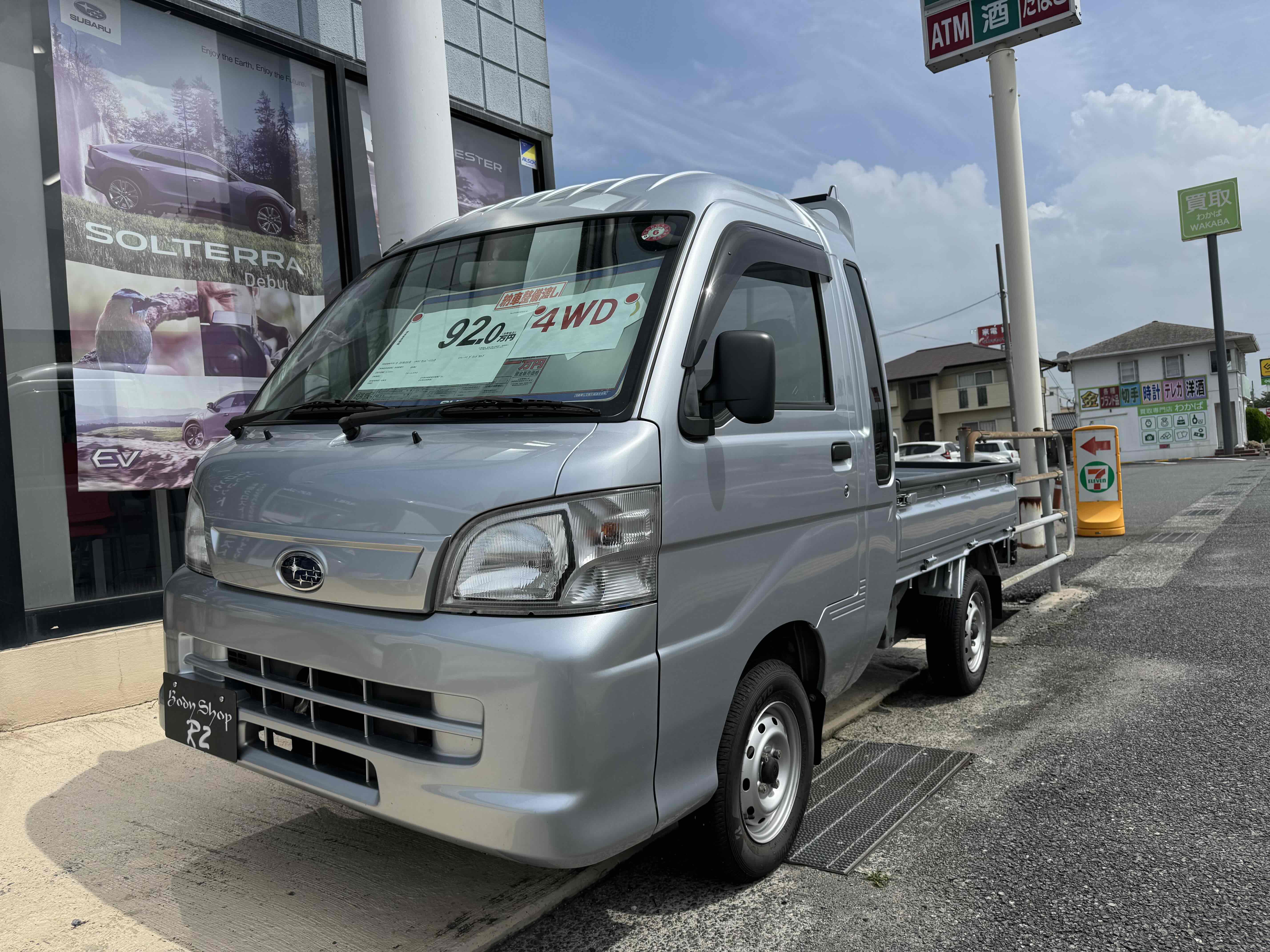 中古車販売